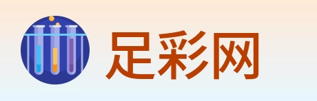 足彩网 logo
